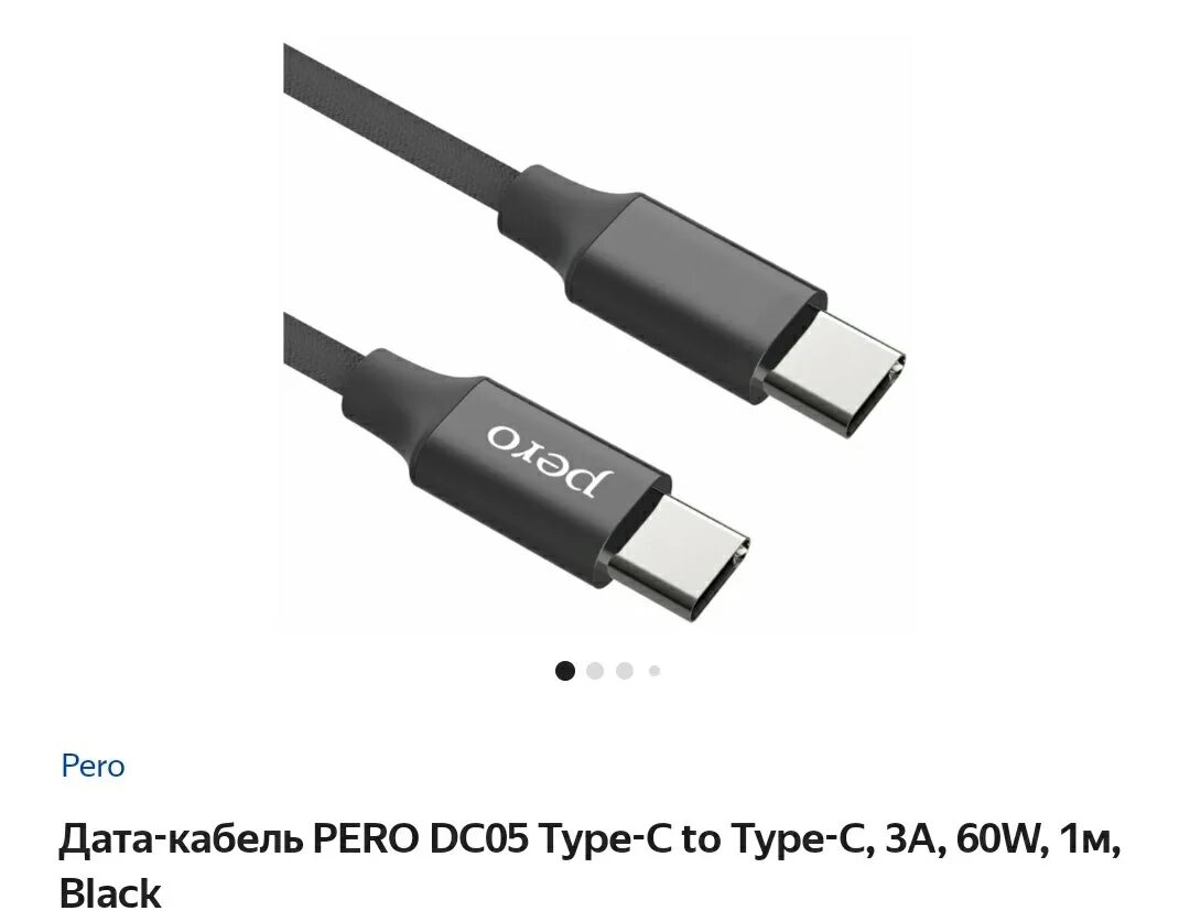 Как зарядить тайпси. Провод тайпси usb. тайпси - 2 джек. провод днс для зарядки тайпси. зарядное гнездо тайпси.