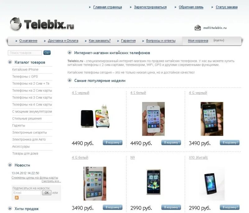 интернет магазины телеф. магазин смартфонов. интернет магазин смартфонов в москве. мобильный интернет. номер интернет магазина.