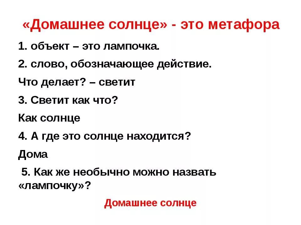 объяснение выражения качаясь движется завеса. солнце блещет метафора. солнце блещет метафора. солнце блещет метафора. солнце метафора.