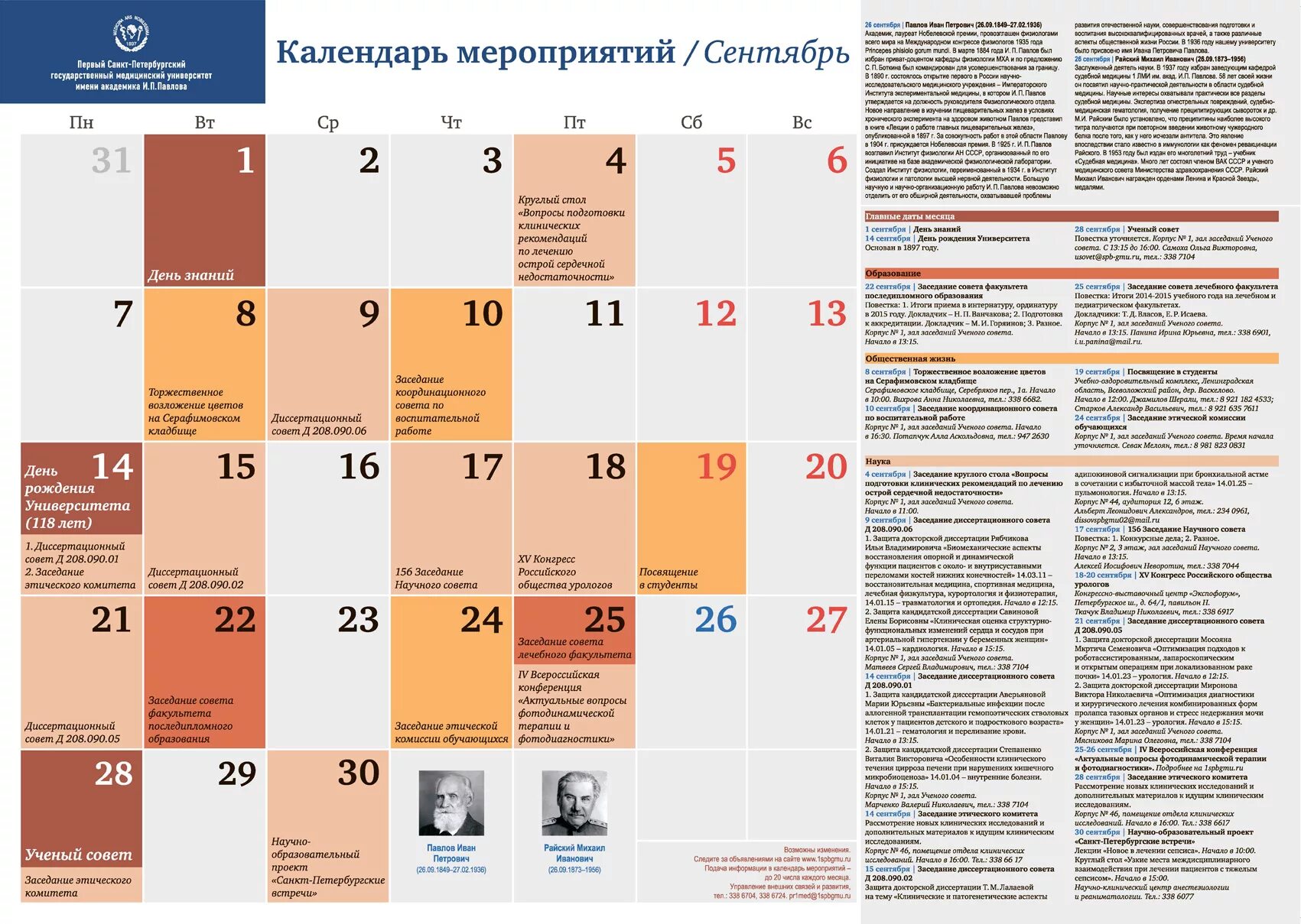 Праздники сегодня календарь событий 8 июля какой праздник по церковному календарю: найдено 85 изображений