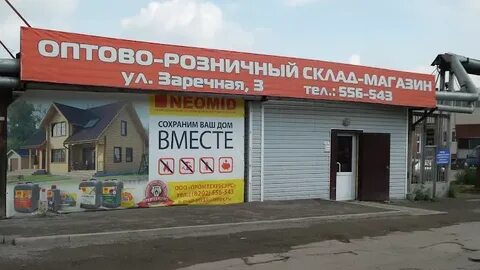 Автосервис череповец телефон