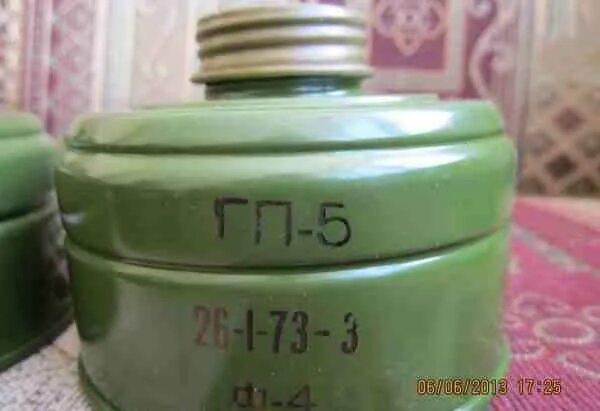 Гп 5 ф 4
