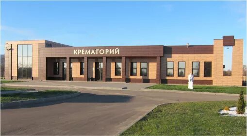 Три крематория