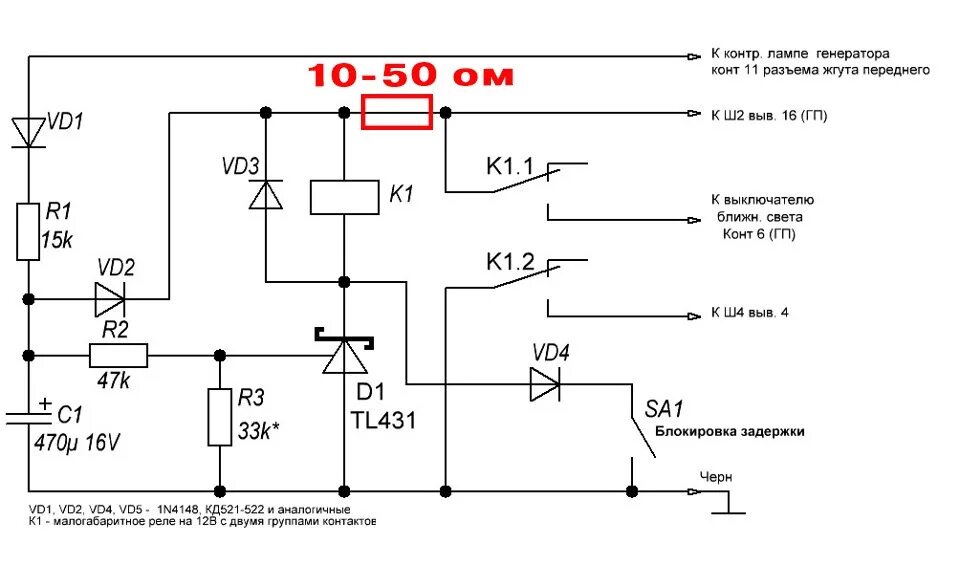 Реле задержки включения 12в схема подключения. Задержка выключения реле 12в схема. Схема задержки включения реле на 5 вольт. Задержка включения реле 12в схема. Задержка включения реле купить