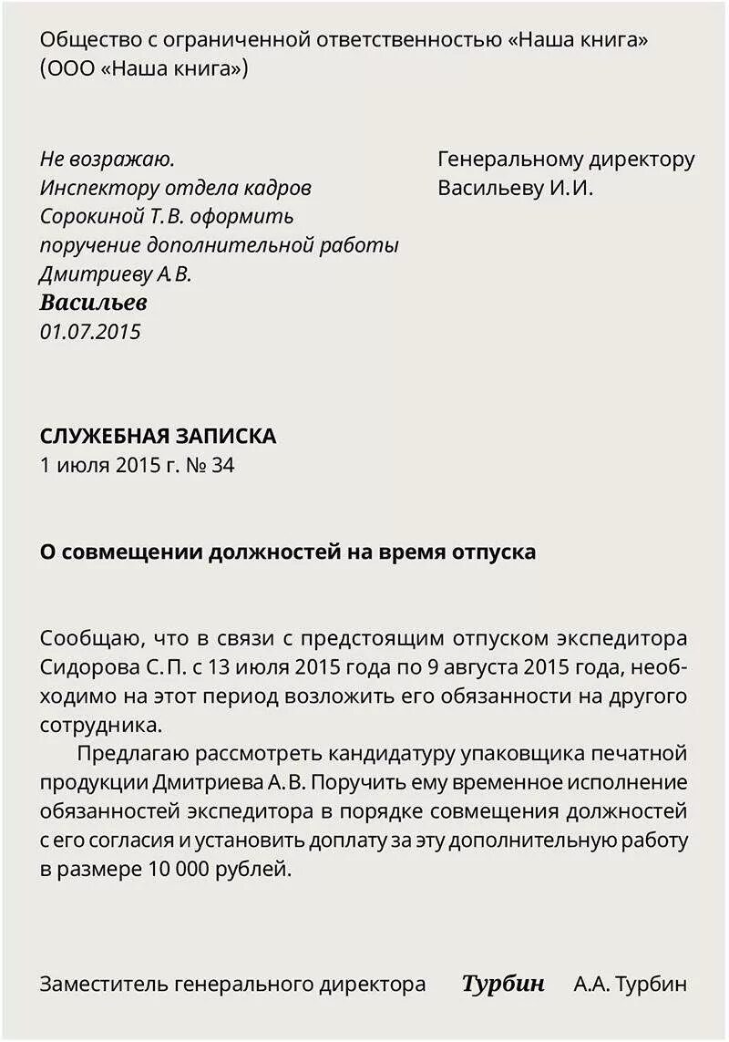 Как пишется исполним