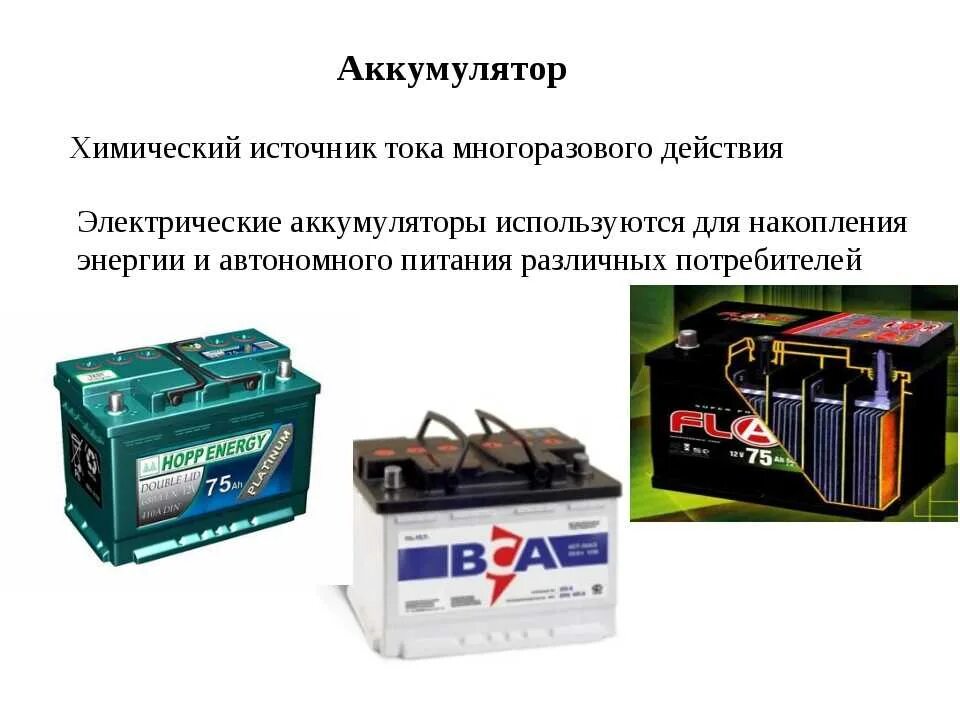 Примеры использования аккумуляторов