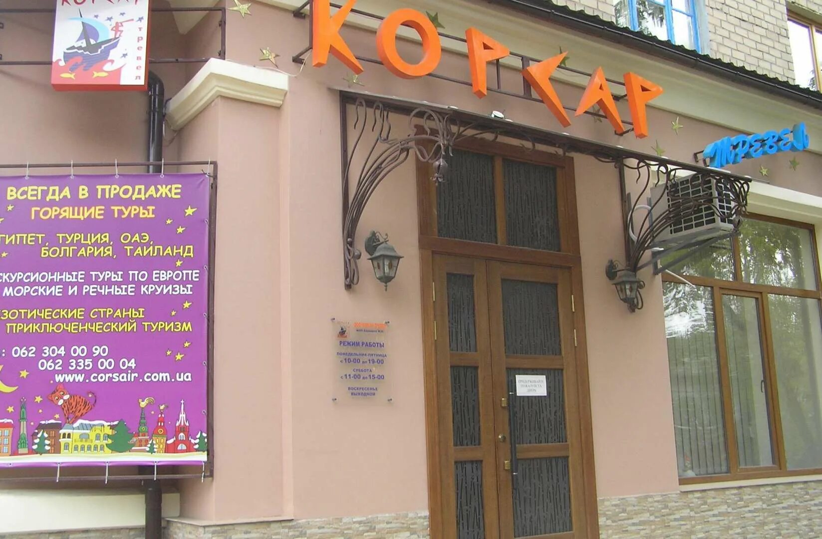 Донецк улица щорса 38. Г. Донецк щорса. Ул щорса донецк. Улица щорса донецк.