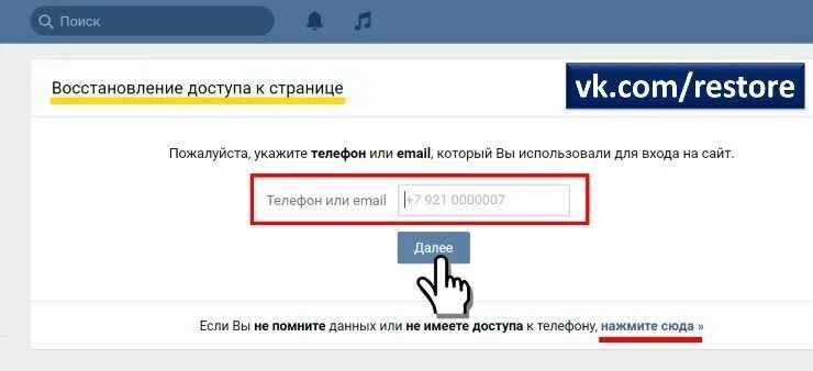 Восстановление доступа к странице. Восстановить доступ к странице ВК. Страница восстановления доступа ВКОНТАКТЕ. Как восстановить доступ в ВК. Восстановление доступа к странице не поддерживается