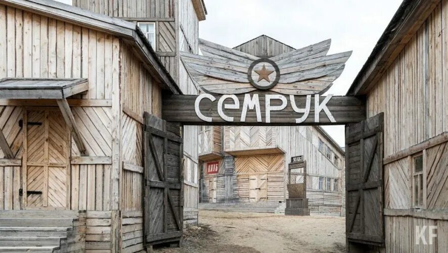 Семрук как доехать. Семрук как доехать