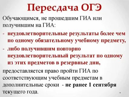Если ребенок не сдает огэ что дальше