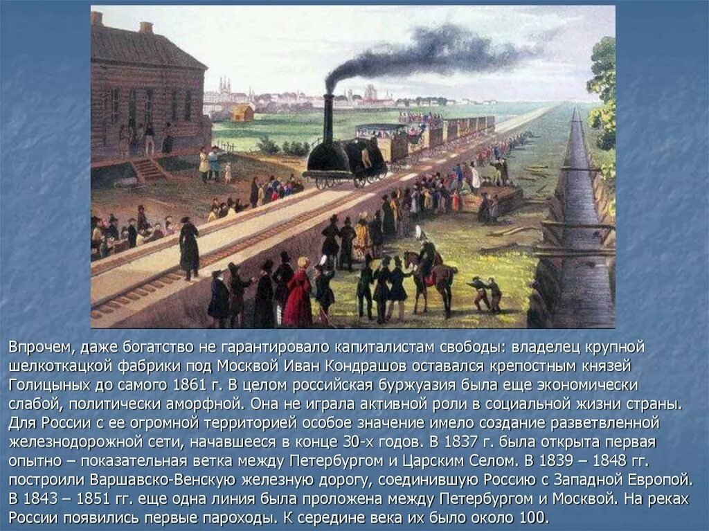 Первой железной дорогой соединили. Николаевская железная дорога 1851. Варшавско-Венская железная дорога. Николаевская железная дорога 1851 карта. Варшаво-Венская железная дорога карта.