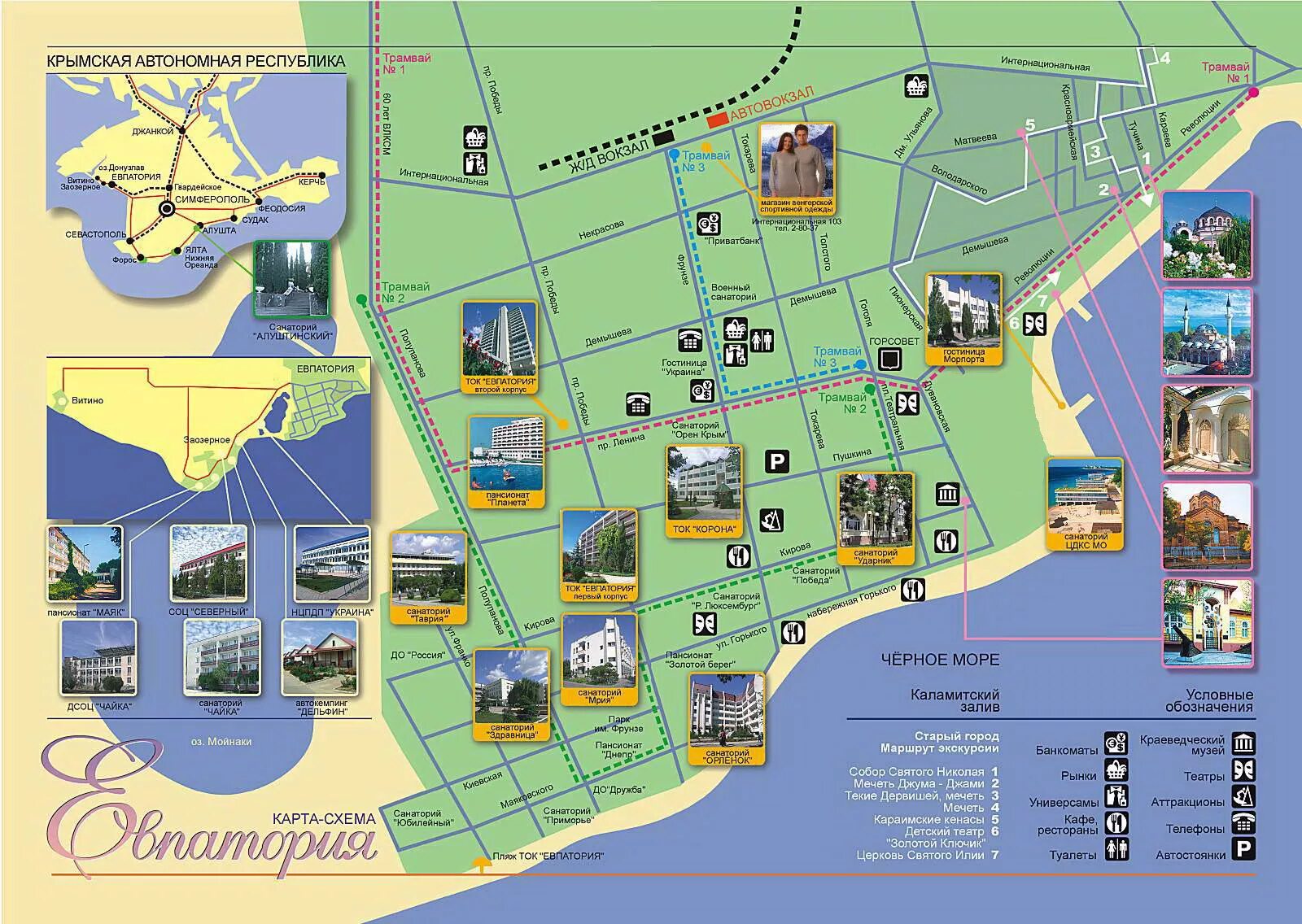 карта схема евпатории. евпатория на карте крыма с городами. евпатория победа на карте. карта евпатории с достопримечательностями подробная. карта схема евпатории.