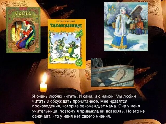 Читать он младше нее. Читать он младше нее