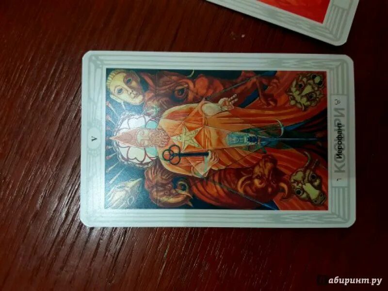 Таро тота да или нет. Дюкетт таро тота. таро тота алистера кроули. принцессы таро тота. карты таро набор премиум.