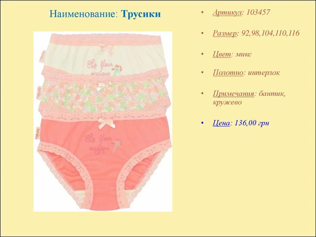 Почему трусами натираешь. Почему трусами натираешь