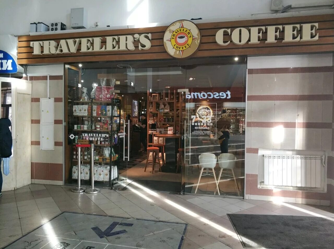 Panorama: Traveler's Coffee, coffee shop, Пенза, улица Плеханова, 14 - Yandex Ma