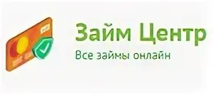 Центр займов. Доброзайм логотип. Центр займов лого. Центр займов телефон. Займы в нижнем новгороде.