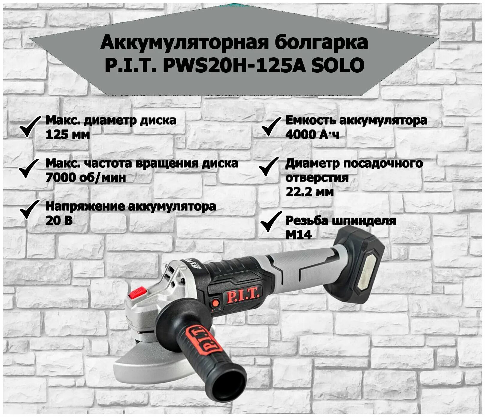 Pws20h-125a. P i t pws20h 125a. I. аккумуляторная бесщеточная шлифмашина p. Pws20h-125a/1.