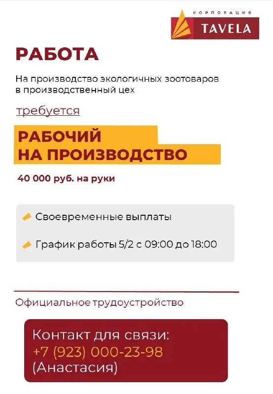 сибуглемет рейтинг. вакансия продавец консультант. барнаул работа техник. объявления требуется строительная бригада. днс новочеркасское шоссе.
