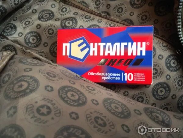 пенталгин инструкция аналоги. пенталгин таб. пенталгин таблетки инструкция по применению детям. пенталгин таблетки. пенталгин таблетки обезболивающее.