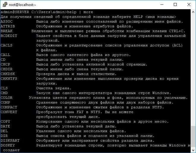 Командная строка linux как запустить. Командная строка линукс строка. основные команды командной строки linux. линукс с управлением через командную строку. переменные командной строки линукс.