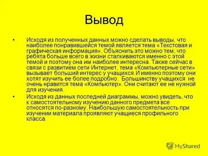 Быть разные исходя из