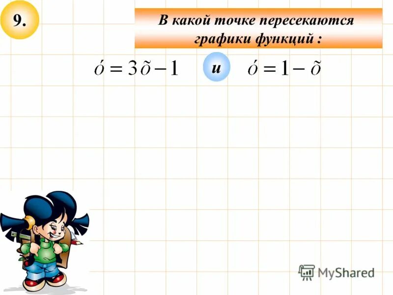 Запишите формулу скорости для равномерного движения. Выразить переменную из формулы. Задания на выражение переменной из формулы. Как выразить формулу из формулы. Как выражать из формулы.