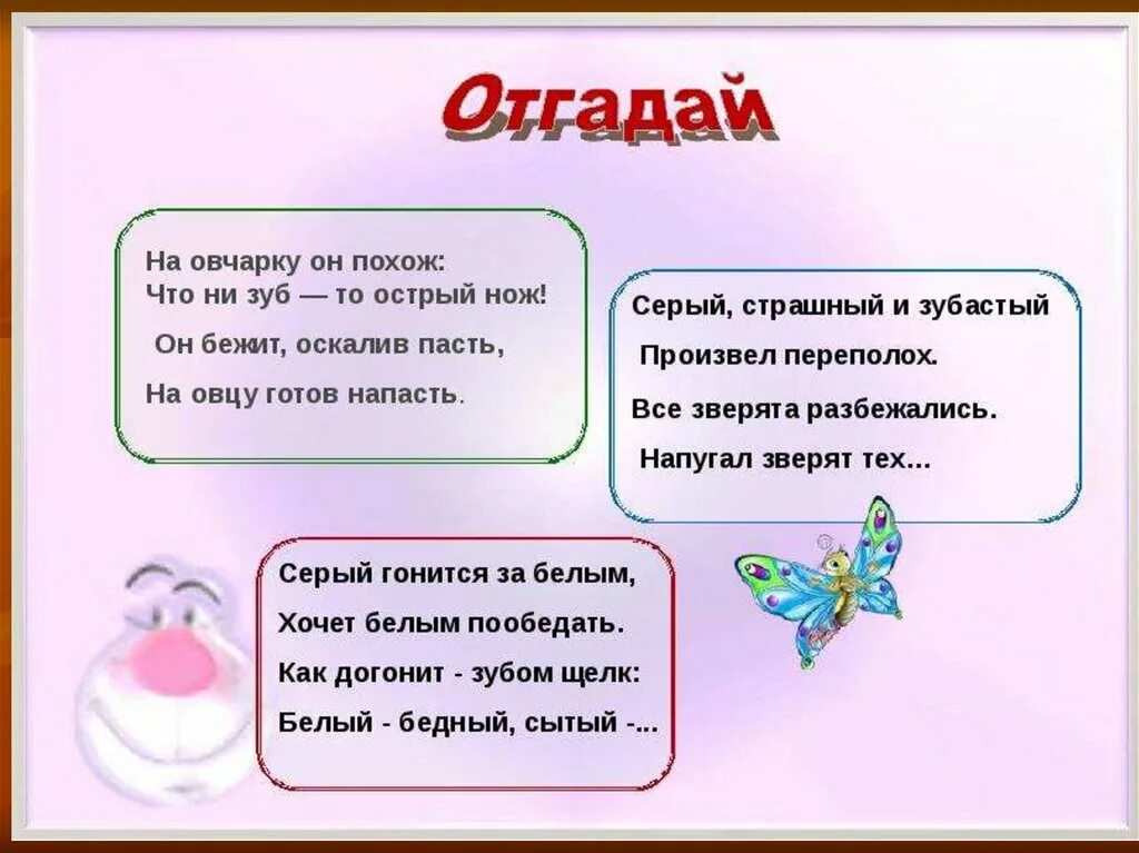 Загадка смеха. Загадки. Загадки для детей. Загадки про животных для детей. 5 Загадок о животных.