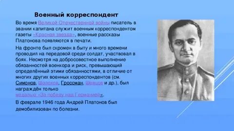 Звание писателей