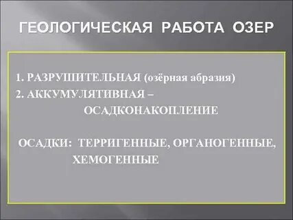 Работа в оз