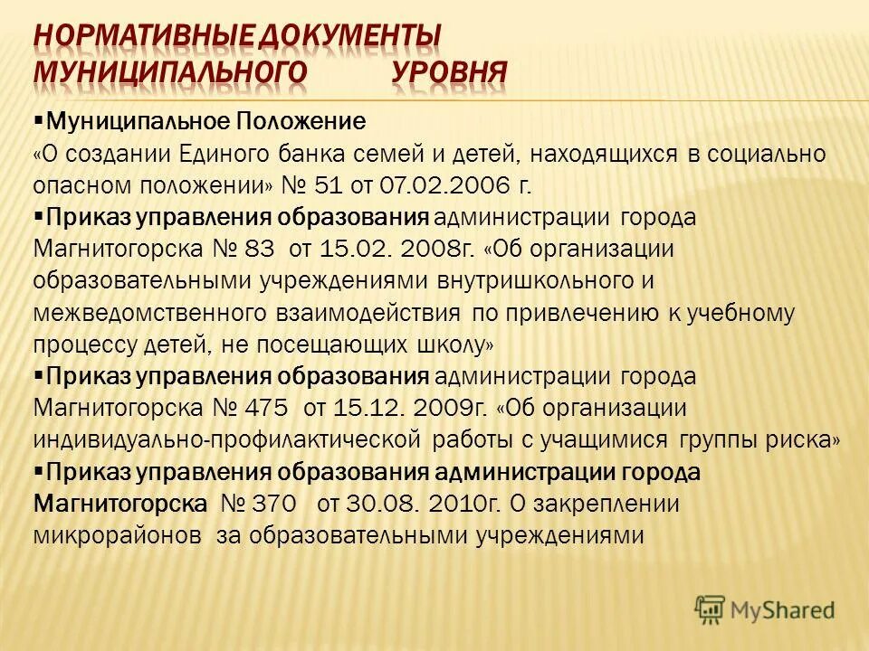 Оценка конституции пациента. 51 конституции ук рф. Положение 51. Вентиляционно-перфузионное отношение. Отбор проб и образцов товаров для проведения таможенной экспертизы.
