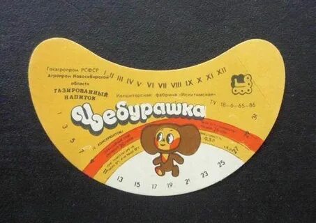Этикетка почему и