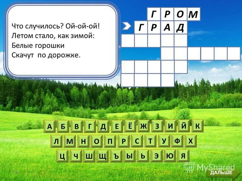Глаголы к ветру. Предложение про тучу. Как выделяется причастный оборот. Глухо шепчет темный лес синтаксический разбор. Ветра гонят как пишется.