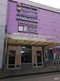 Тц эдельвейс кучино