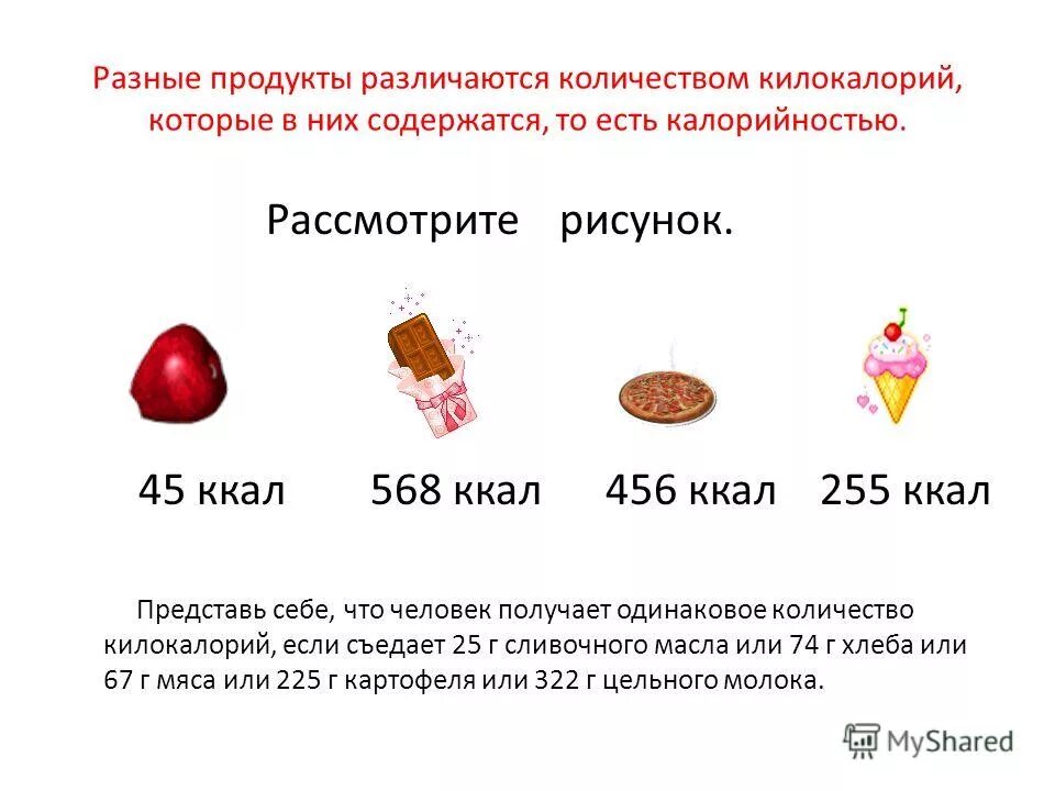 Таблица суточной нормы калорий. Как посчитать норму калорий в день. Сколько нужно потреблять калорий в день чтобы похудеть. Формула для расчета калорий для похудения. Подвижность ккал.