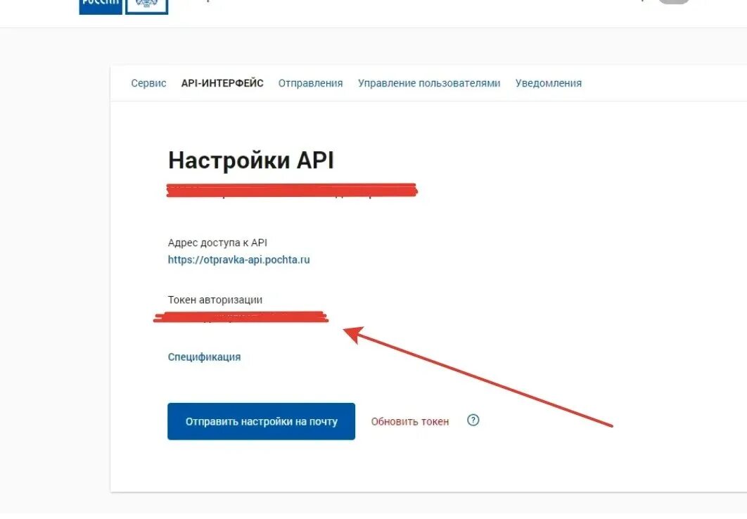 Почта личный кабинет. Интеграция с почтой. Почта России личный кабинет. Почта России личный кабинет отправителя. Сайта https www pochta ru