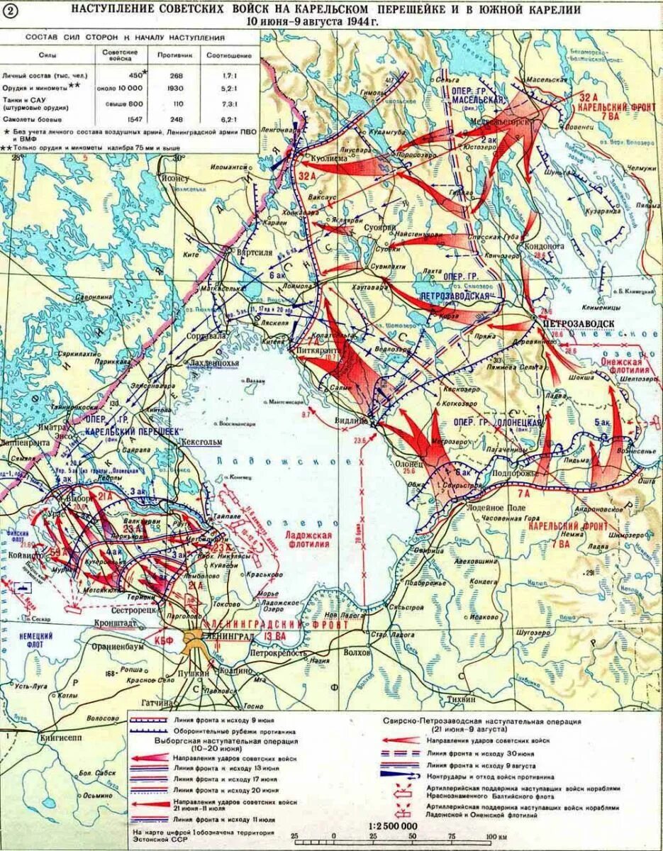 Свирско-Петрозаводская наступательная операция 1944 года карта. Карта боевых действий на Карельском перешейке 1941. Карельский фронт карта боевых действий 1941. Линия фронта в Карелии 1941-1944.