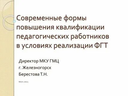Педагогические работники виды педагогических работников