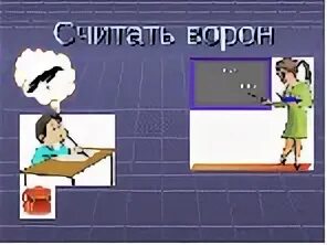 Не считаю значение