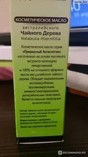 Масло от бородавок