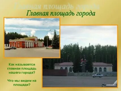 Название скверов города