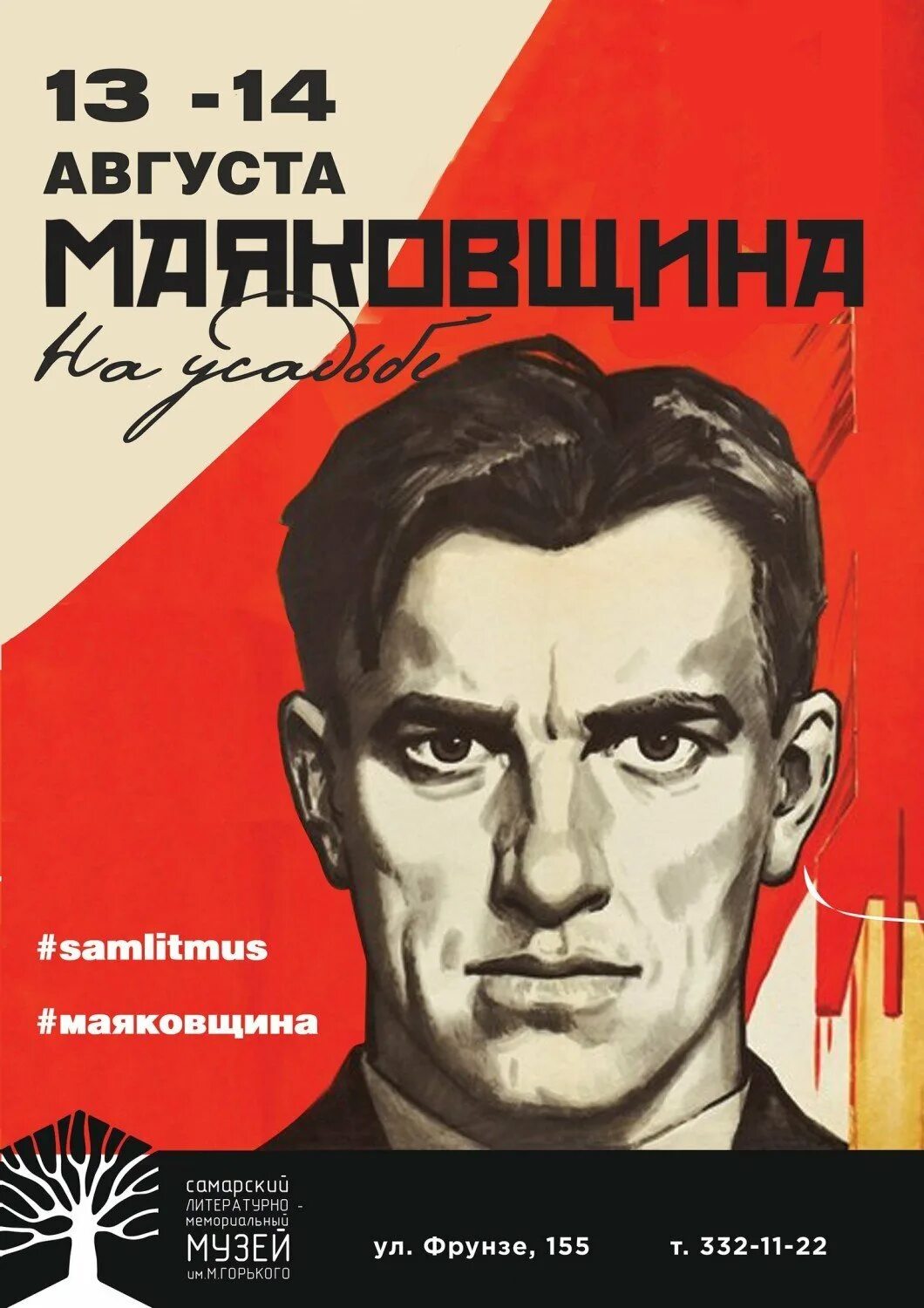 Маяковский стихи лозунги. Плакаты Маяковского о революции. Советские плакаты Маяковский.