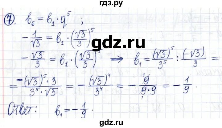 261 вариант 4. Контрольная работа по алгебре 4 11 класс вариант 4. алгебра 7 класс домашняя работа 450. работа 14 прямая пропорциональная алгебра 7 класс вариант 4. гдз входная контрольная работа по алгебре 7 класс. ( 2,6•0,3-2 4/15:5 2/3):(-1,9).