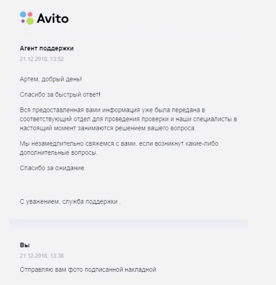 Нужны отзывы на авито. Отзывы авито. Отзывы на авито о продавцах. Хороший отзыв на авито. Отзыв о продавце на авито пример.