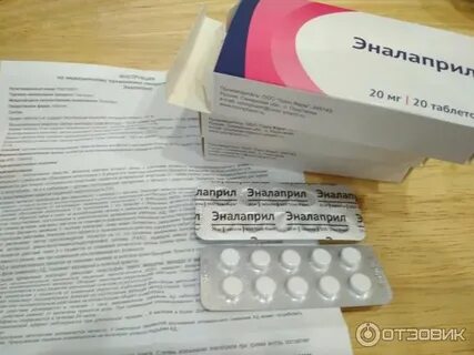 Эналаприл 10 озон