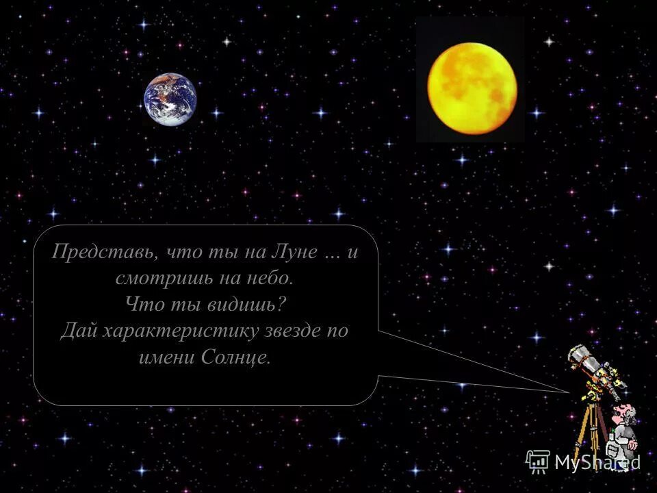 образ травкина в повести звезда. физическая природа солнца и звезд презентация 9 класс. звезда характеристика героев. порядок спектральных классов спектров звезд?. медаль золотая звезда героя ссср.