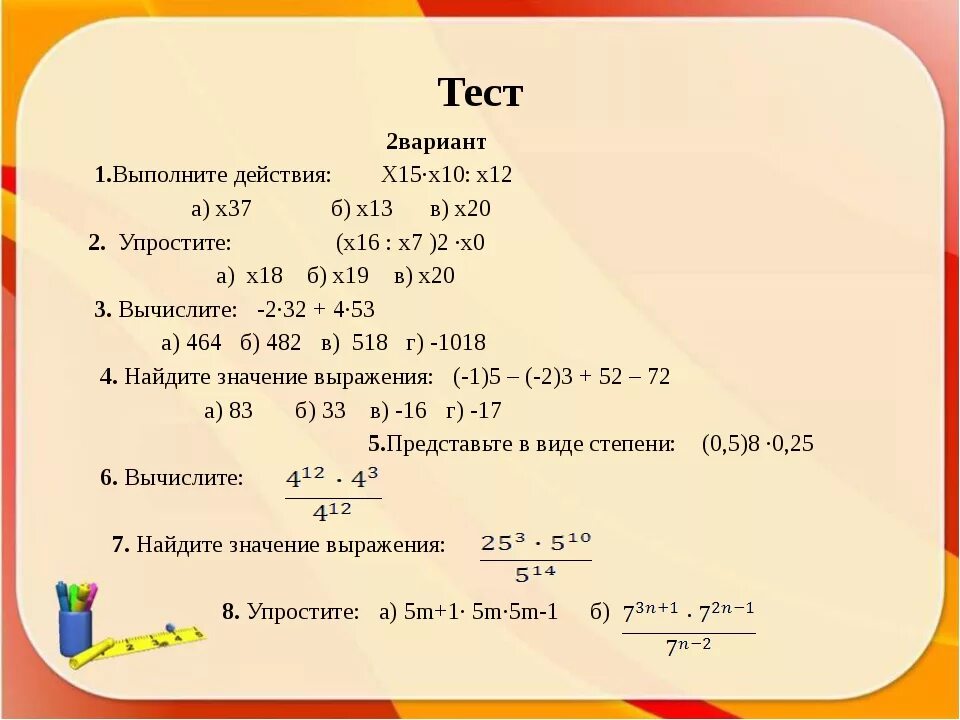 Выполните действия 2 2 15 1