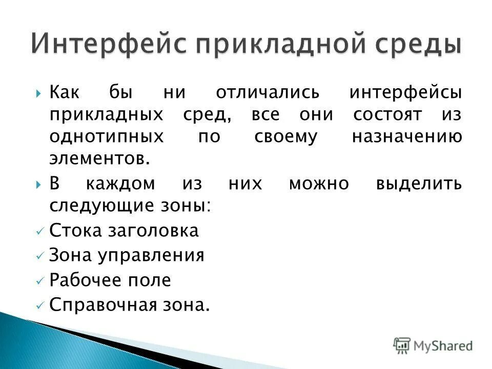 Отличие классов от интерфейсов. Отличие классов от интерфейсов
