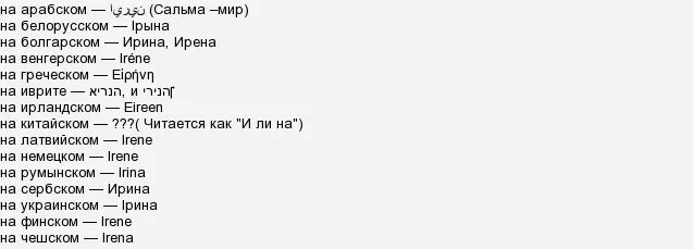 Имя дмитрий на разных языках. Именная кружка "александр". Сова на аразных языках. Привет на разных языках мира. Как на всех языках будет имя.