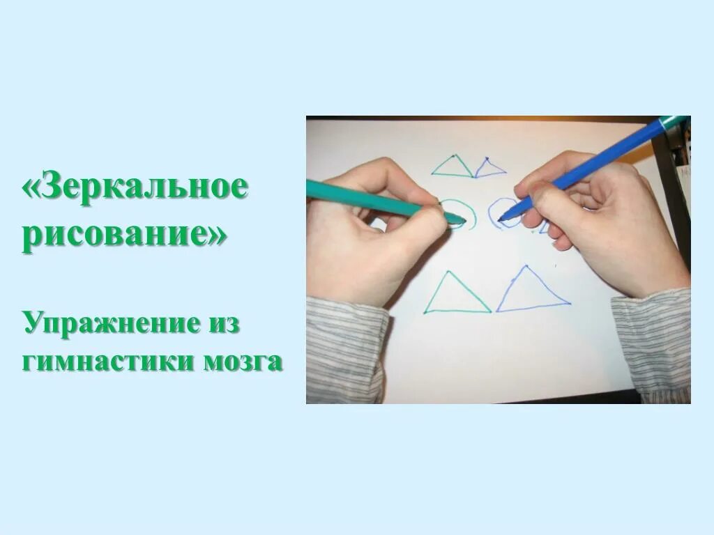 Зеркальные рисунки. Зеркальное рисование. Упражнения для рисования. Зеркальное рисование картинки. Кинезиология зеркальное рисование для детей.